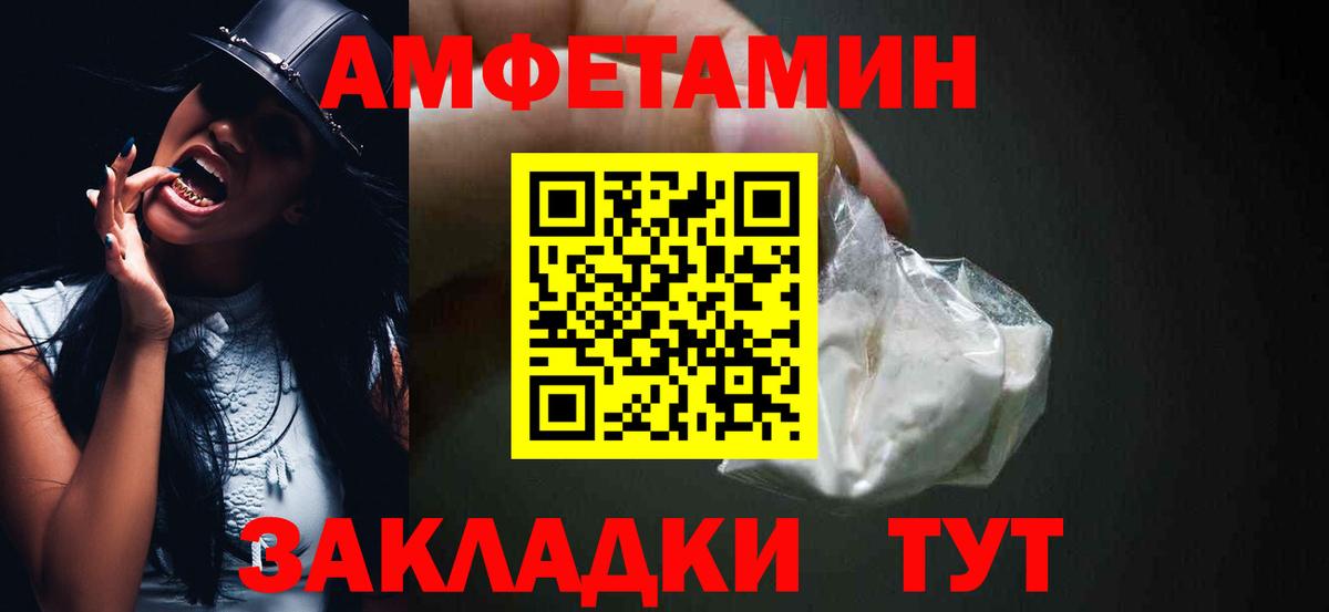 Северск  Amphetamine  Вход с VPN  АМФ 98% 
