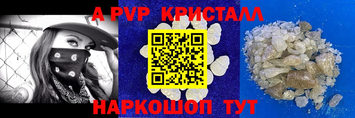 Северск  Alfa_PVP  Вход с VPN  A PVP кристаллы  Alfa_PVP СК 