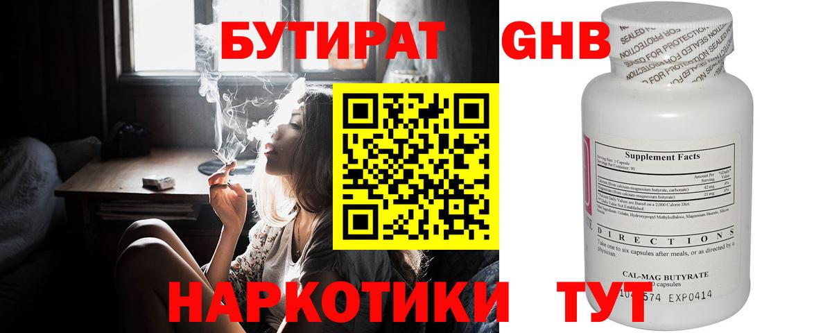 БУТИРАТ BDO 33% Северск