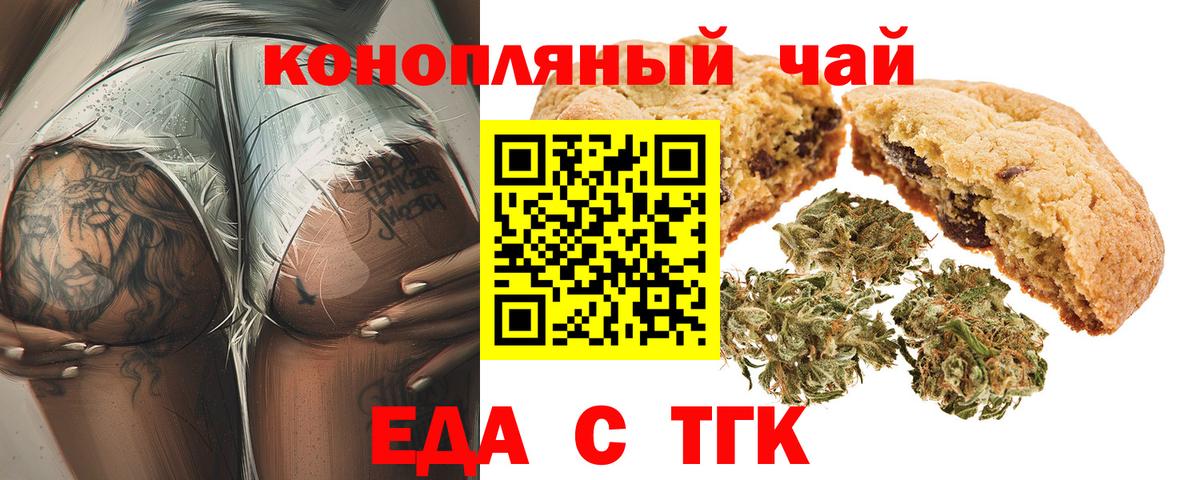 Cannafood конопля  Вход с VPN  Северск 