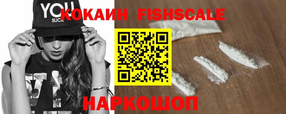 Кокаин 97%  где купить   Вход с VPN  Северск  COCAIN 97% 