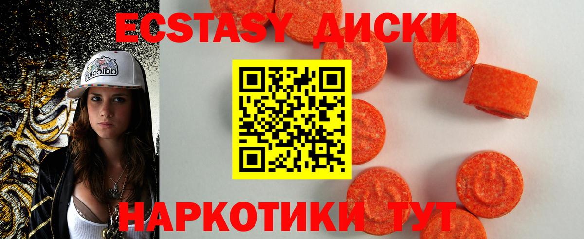 ЭКСТАЗИ  Вход с VPN  Северск  Экстази Punisher 