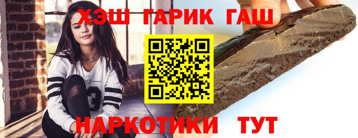 Гашиш Premium Северск