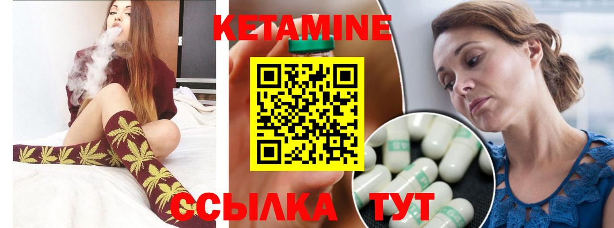 Кетамин VHQ  Вход с VPN  MEGA рабочий сайт  Северск 