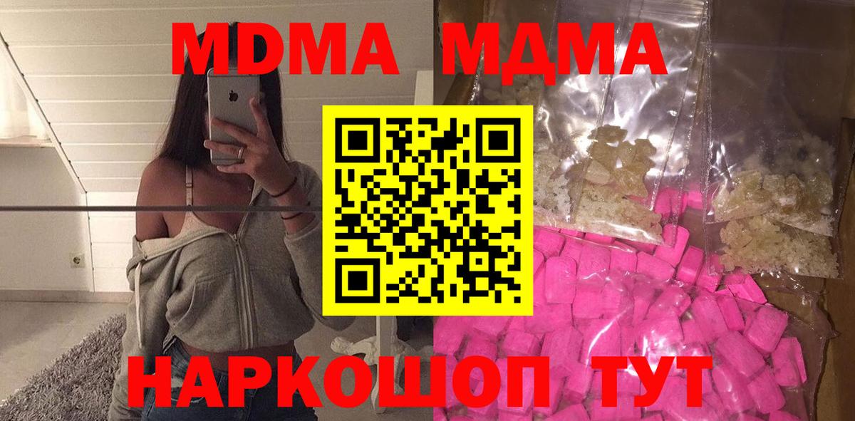 МДМА crystal Северск