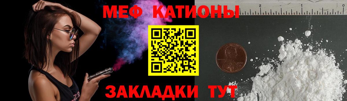 МЕФ  МЯУ-МЯУ mephedrone  Вход с VPN  Северск  Меф mephedrone  Мефедрон 