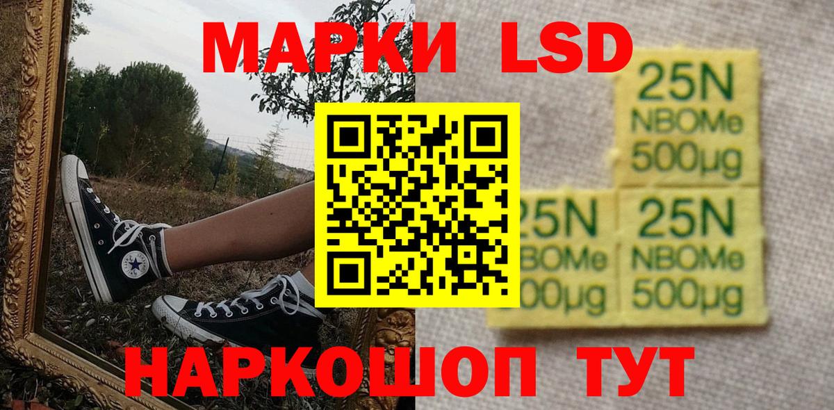 Северск  Марки NBOMe 1,8мг  Вход с VPN  Марки NBOMe 1,8мг 