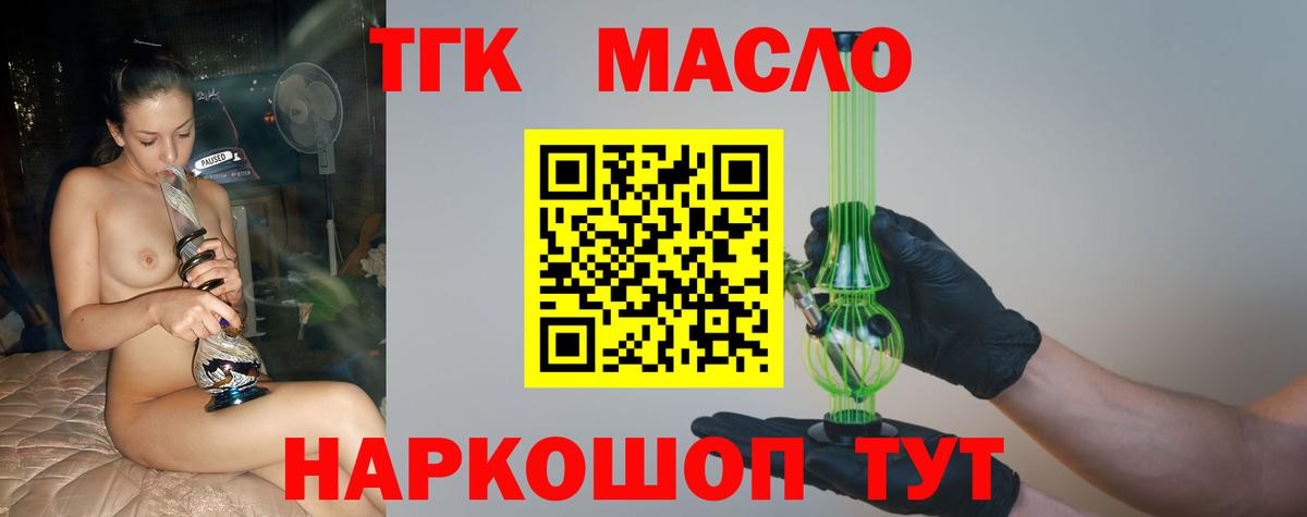 ТГК вейп  сколько стоит  Северск  Вход с VPN 